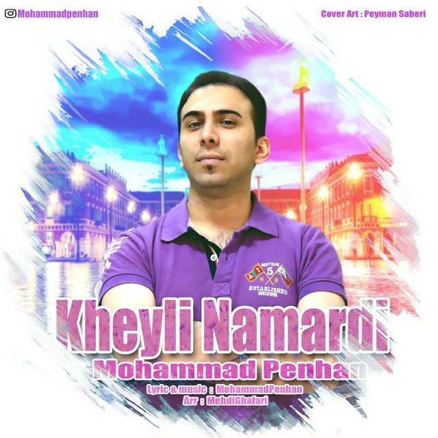 دانلود آهنگ خیلی نامردی